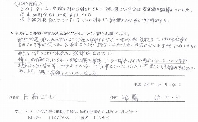 komentohidaka.jpg