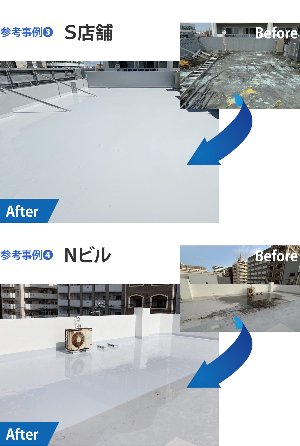 リフォームサイエンス株式会社 屋上・ベランダ防水施工実績