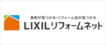 LIXILリフォームネット