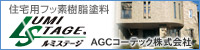 AGCコーテック株式会社｜製品情報｜住宅塗料